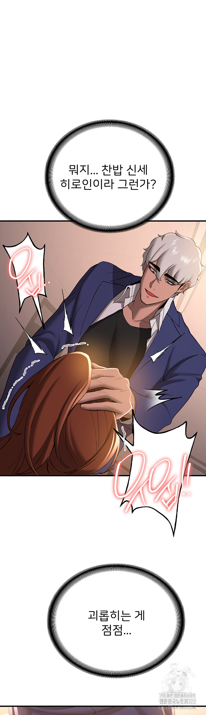 Your Girlfriend Amazing Raw - Chapter 24 [photo 18] - MangaPorn