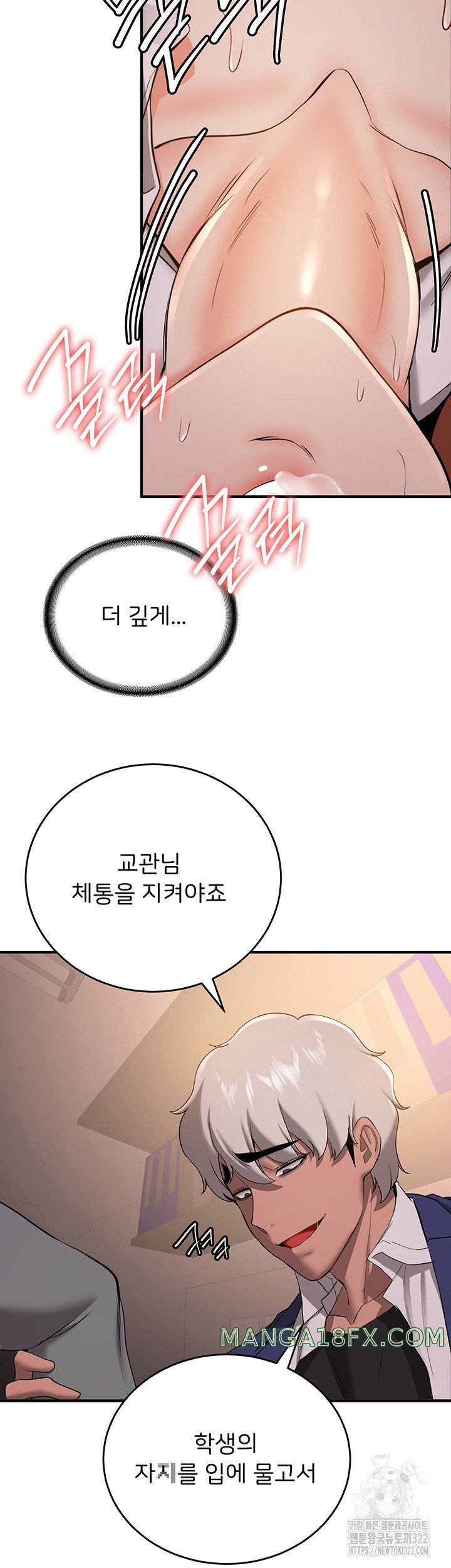 Your Girlfriend Amazing Raw - Chapter 24 [photo 25] - MangaPorn