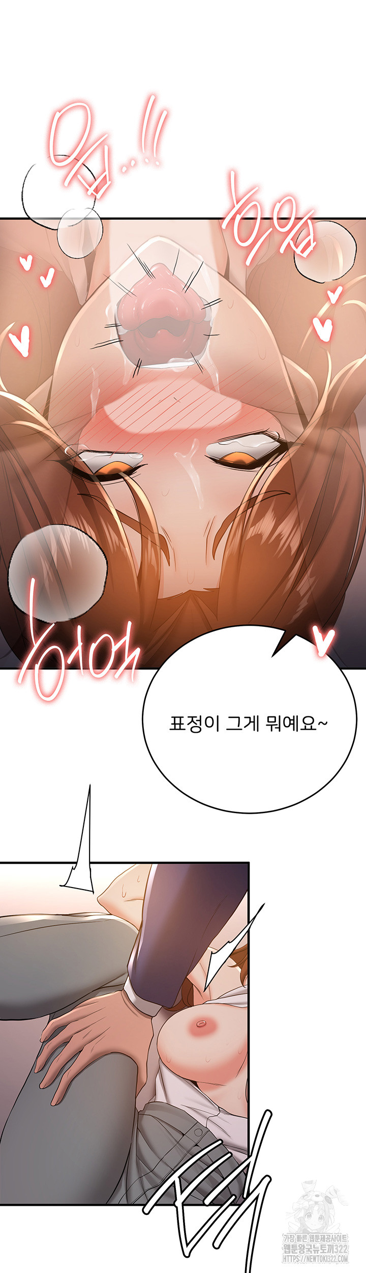 Your Girlfriend Amazing Raw - Chapter 24 [photo 26] - MangaPorn