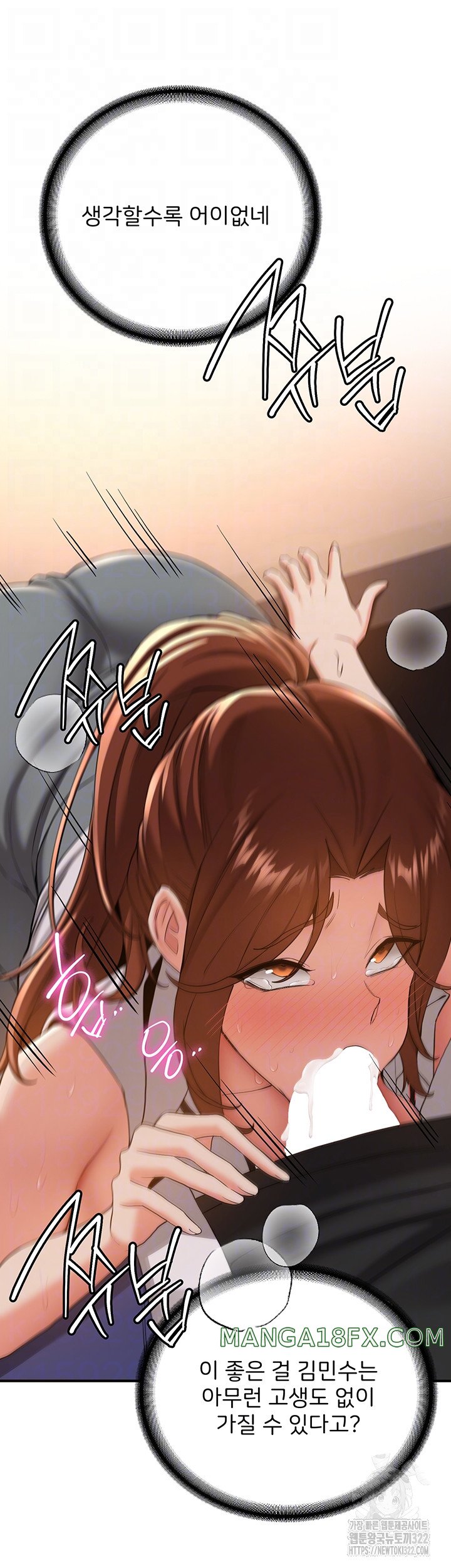 Your Girlfriend Amazing Raw - Chapter 24 [photo 9] - MangaPorn