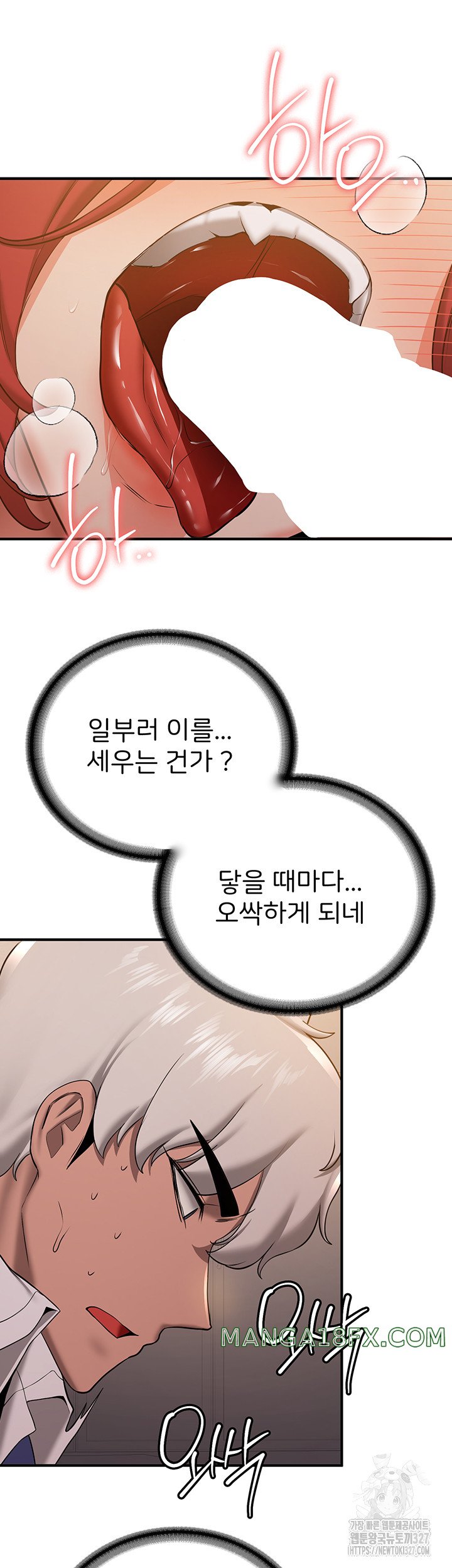 Your Girlfriend Amazing Raw - Chapter 30 [photo 10] - MangaPorn