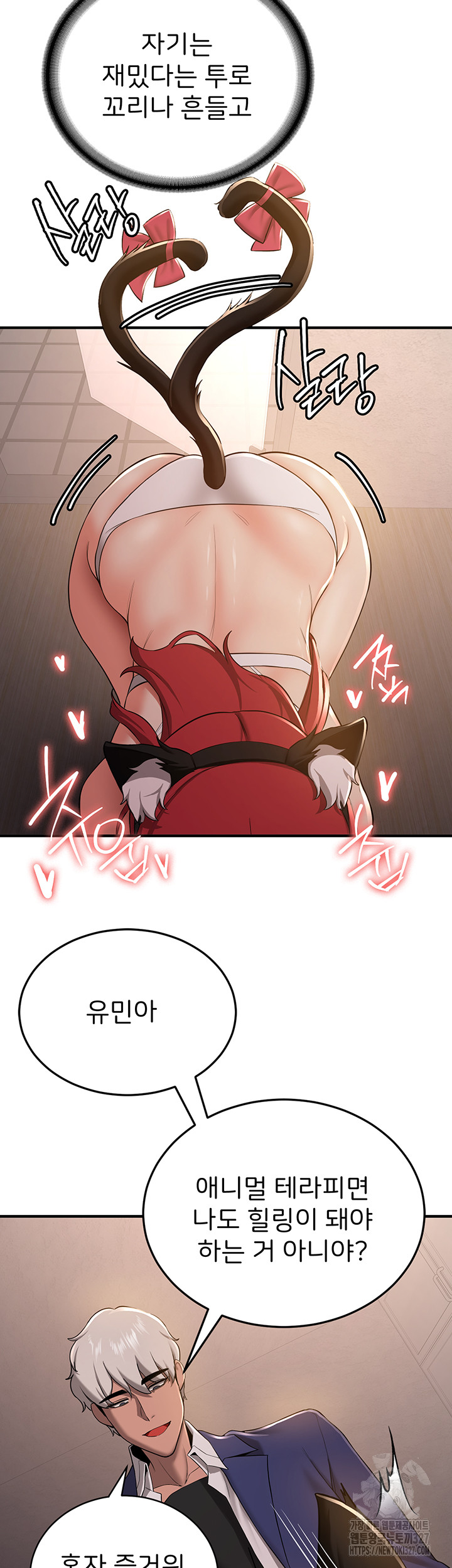 Your Girlfriend Amazing Raw - Chapter 30 [photo 11] - MangaPorn