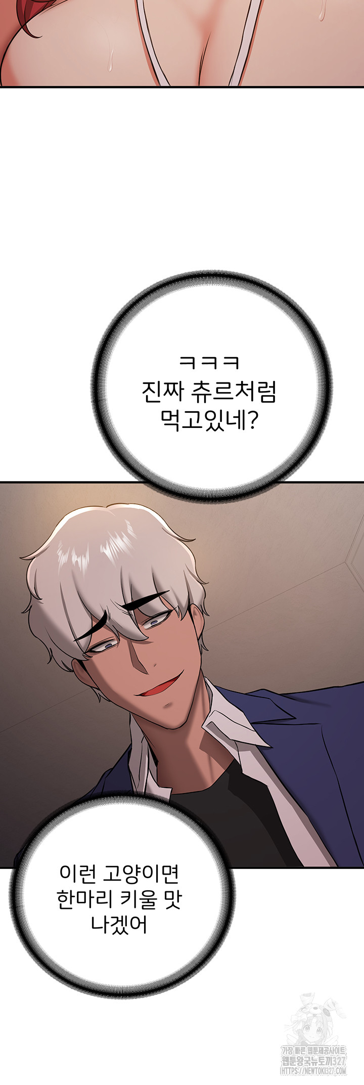 Your Girlfriend Amazing Raw - Chapter 30 [photo 33] - MangaPorn