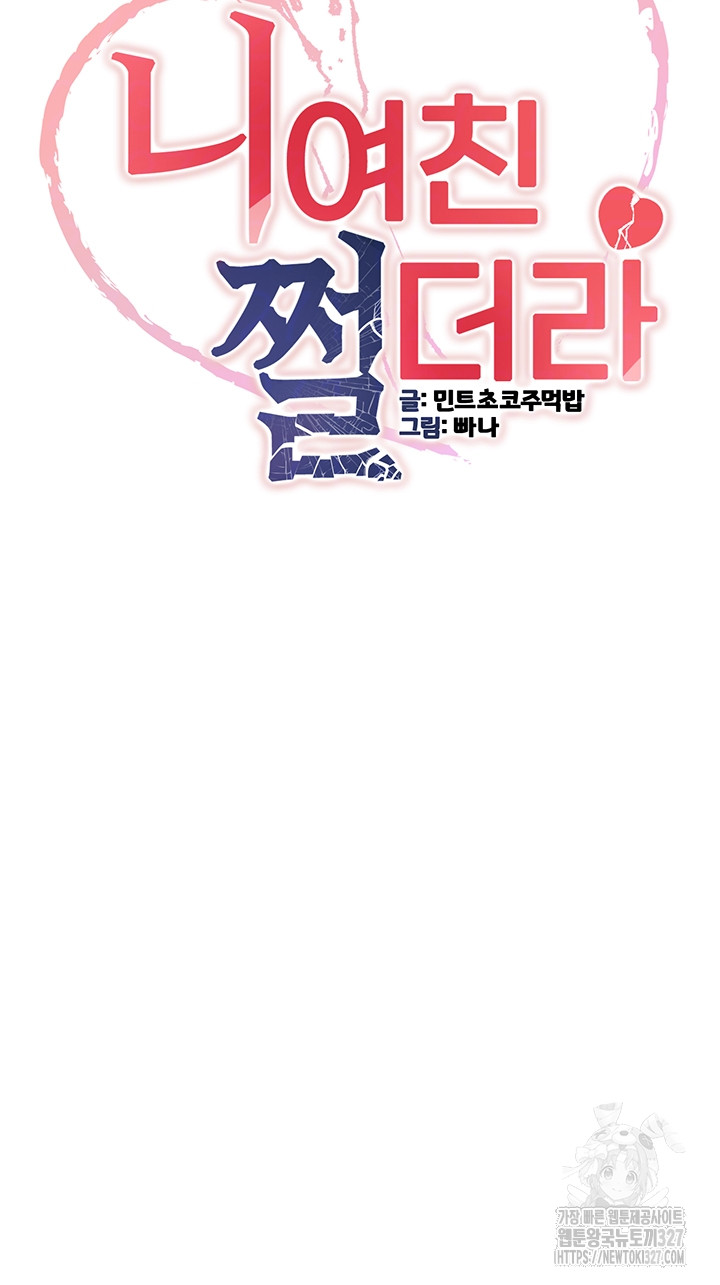 Your Girlfriend Amazing Raw - Chapter 30 [photo 4] - MangaPorn