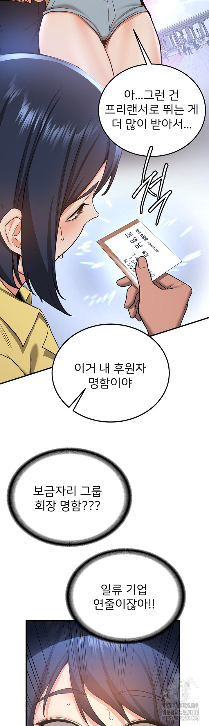 Your Girlfriend Amazing Raw - Chapter 34 [photo 16] - MangaPorn