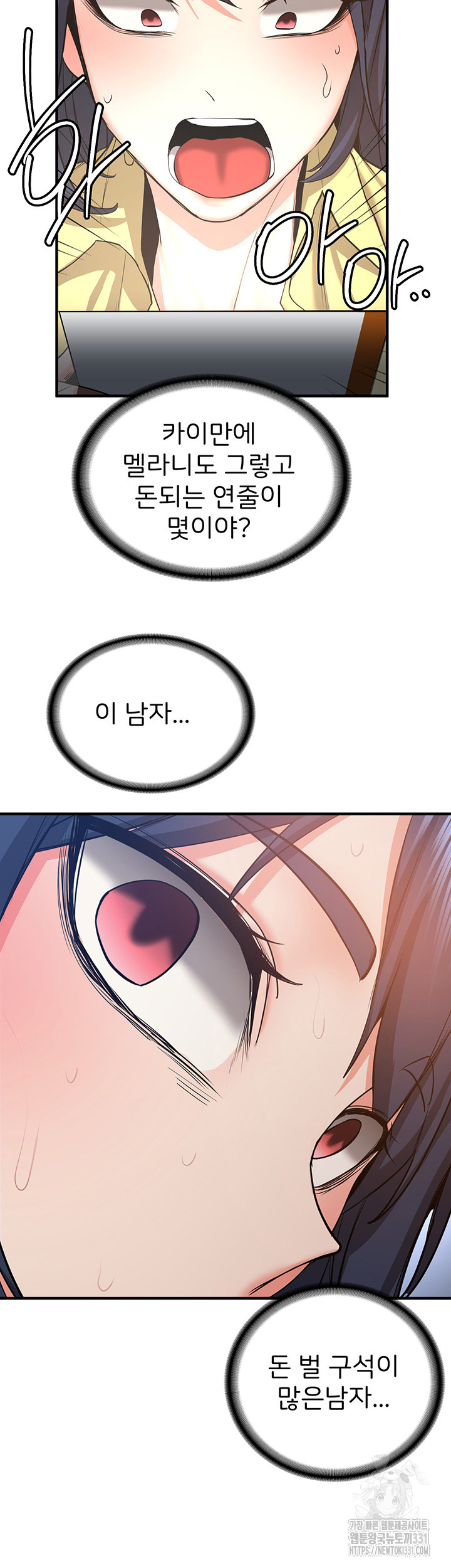 Your Girlfriend Amazing Raw - Chapter 34 [photo 17] - MangaPorn