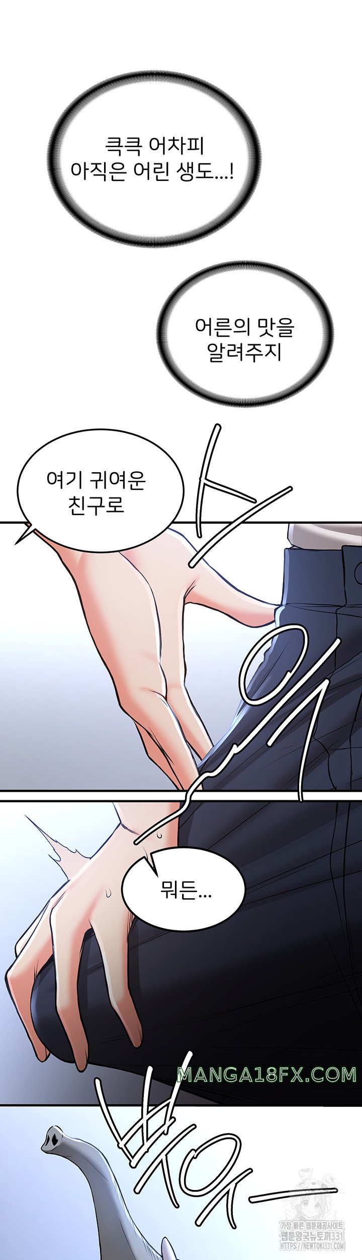 Your Girlfriend Amazing Raw - Chapter 34 [photo 20] - MangaPorn