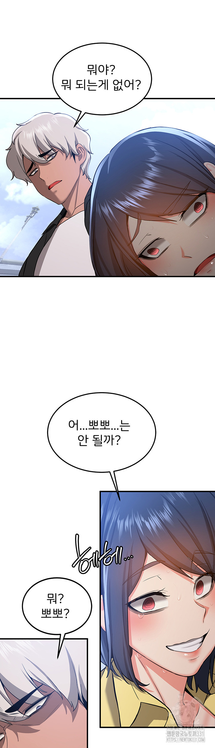 Your Girlfriend Amazing Raw - Chapter 34 [photo 24] - MangaPorn