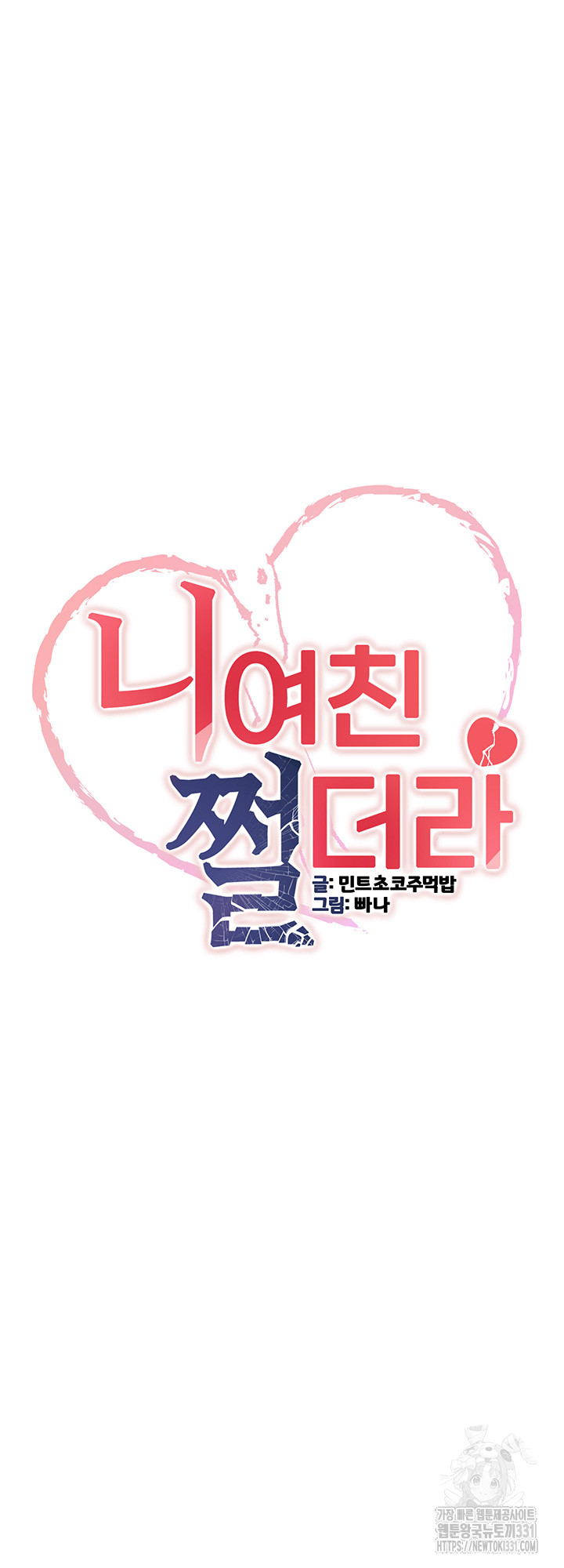 Your Girlfriend Amazing Raw - Chapter 34 [photo 3] - MangaPorn