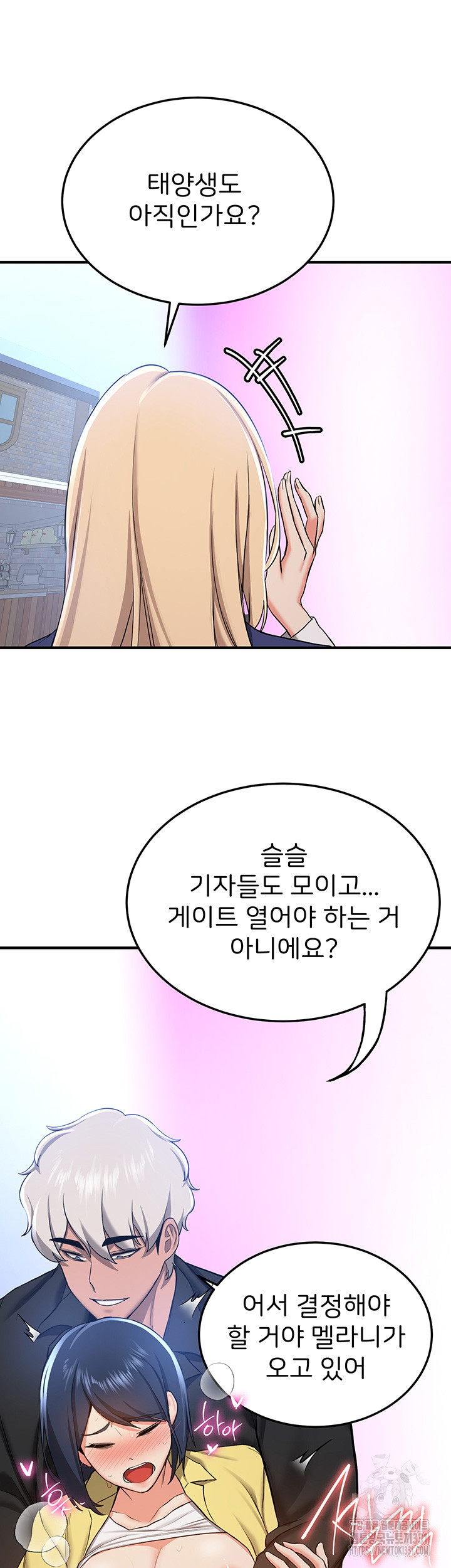 Your Girlfriend Amazing Raw - Chapter 34 [photo 32] - MangaPorn