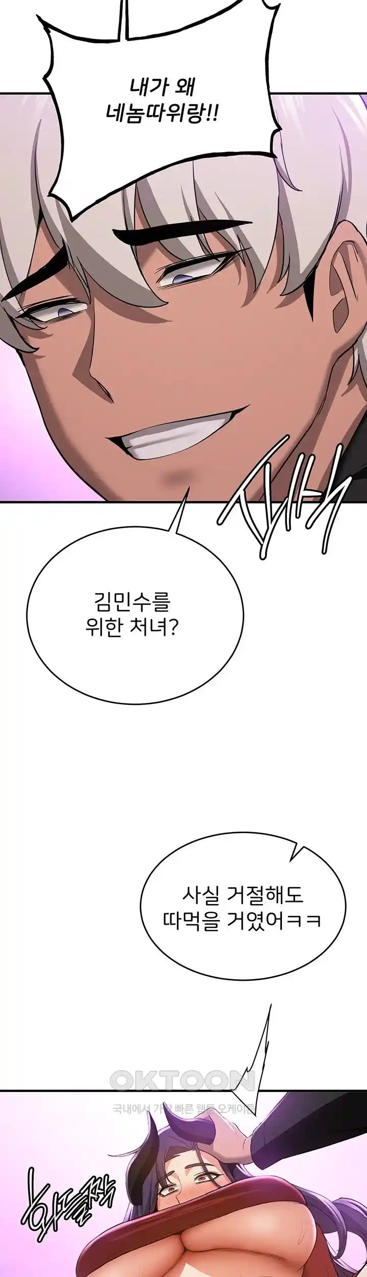 Your Girlfriend Amazing Raw - Chapter 35 [photo 23] - MangaPorn