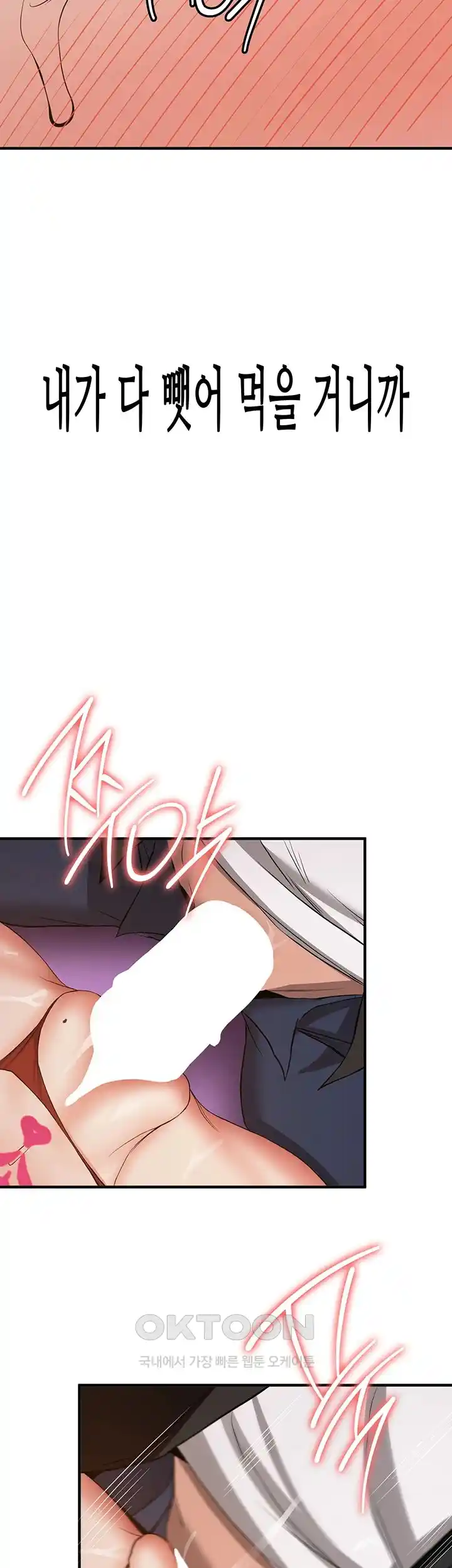 Your Girlfriend Amazing Raw - Chapter 35 [photo 29] - MangaPorn