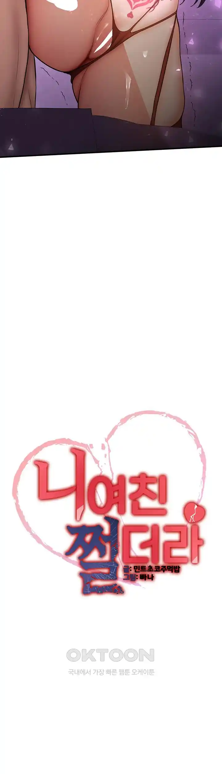 Your Girlfriend Amazing Raw - Chapter 35 [photo 3] - MangaPorn