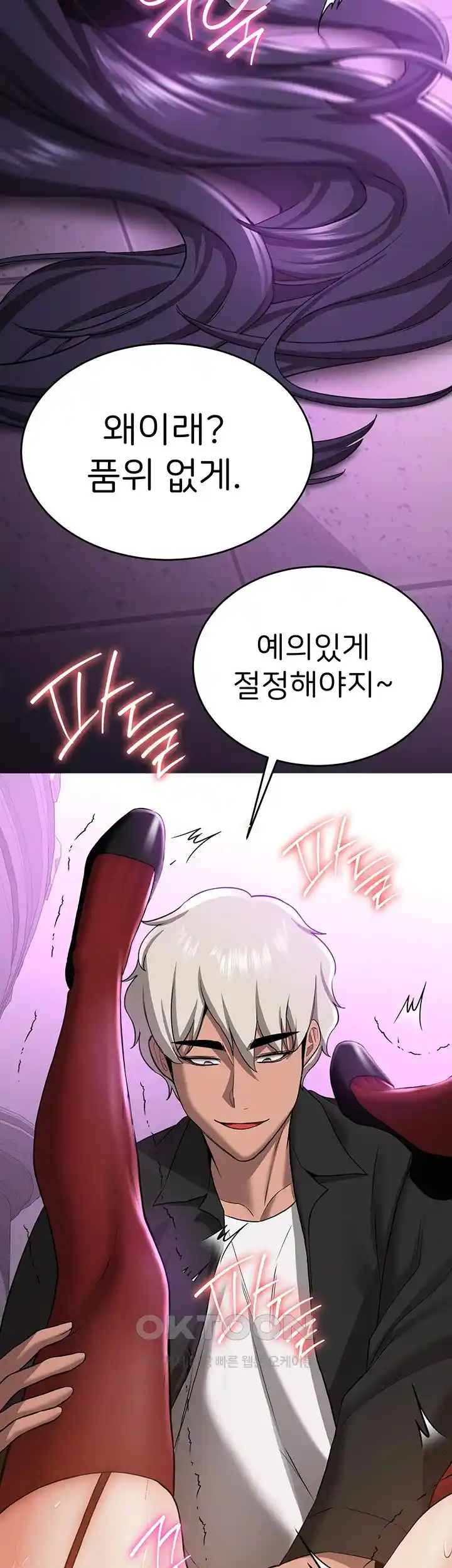 Your Girlfriend Amazing Raw - Chapter 35 [photo 38] - MangaPorn