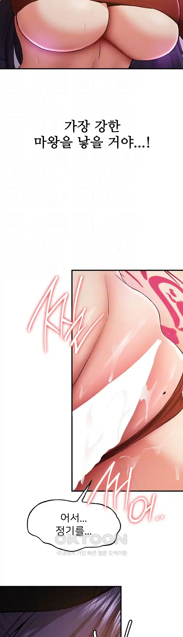 Your Girlfriend Amazing Raw - Chapter 35 [photo 5] - MangaPorn