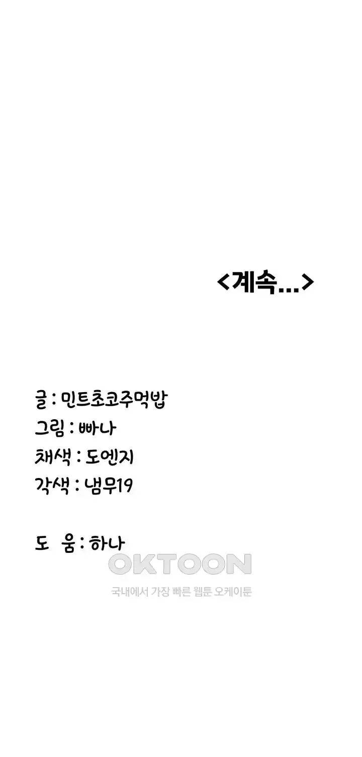 Your Girlfriend Amazing Raw - Chapter 35 [photo 55] - MangaPorn