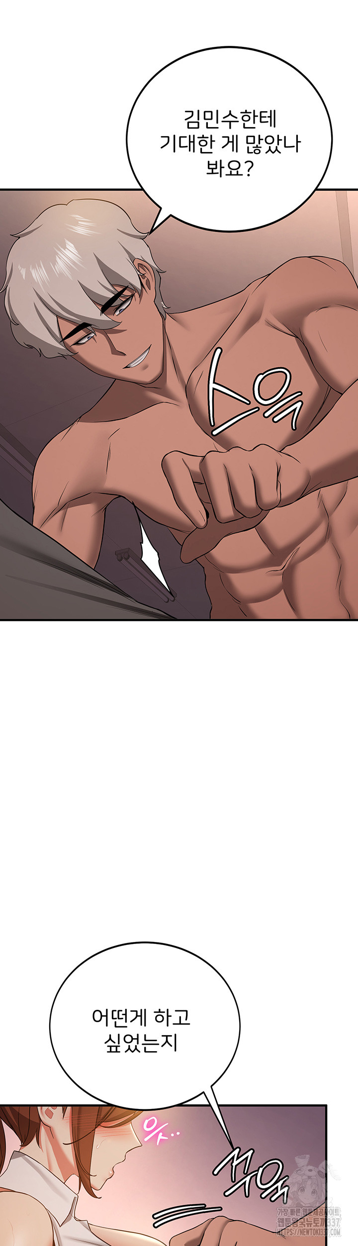 Your Girlfriend Amazing Raw - Chapter 40 [photo 15] - MangaPorn