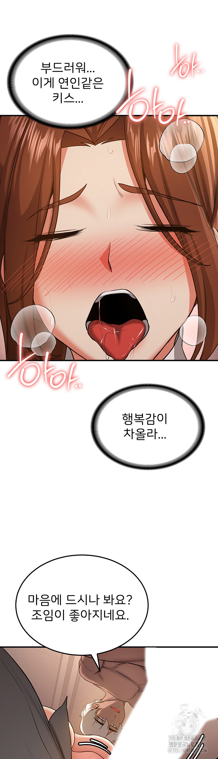 Your Girlfriend Amazing Raw - Chapter 40 [photo 22] - MangaPorn