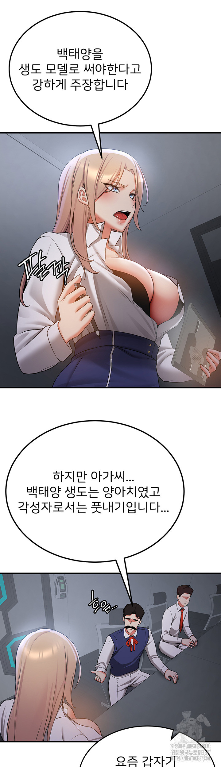 Your Girlfriend Amazing Raw - Chapter 40 [photo 36] - MangaPorn