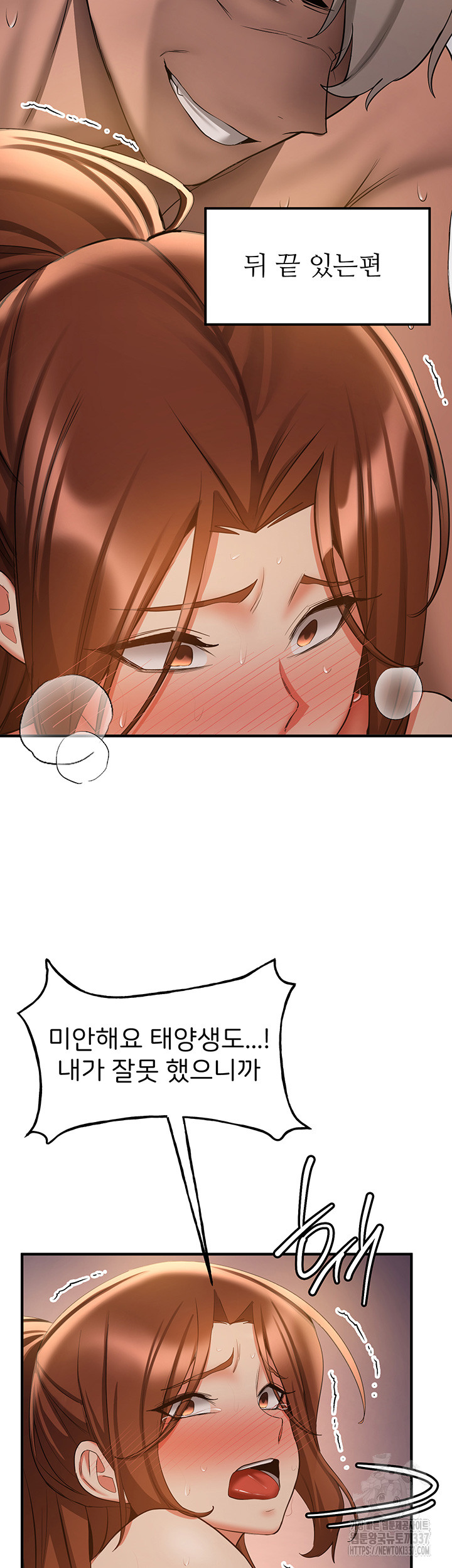 Your Girlfriend Amazing Raw - Chapter 40 [photo 46] - MangaPorn