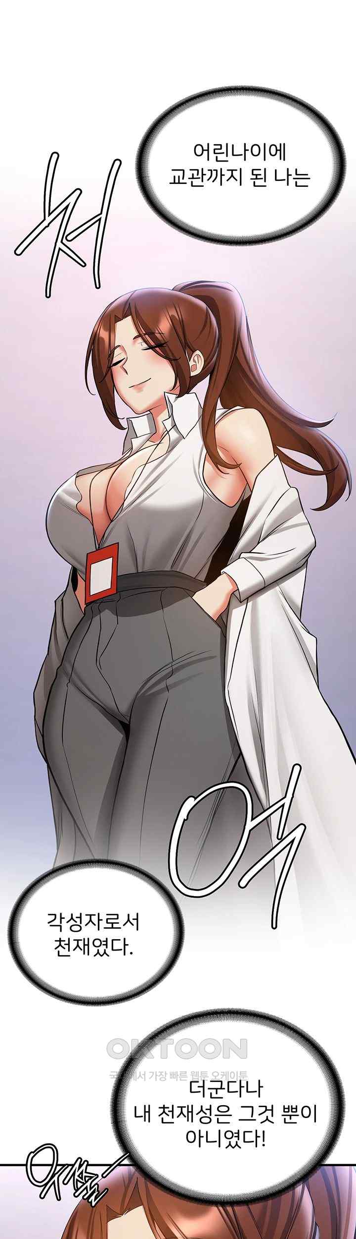 Your Girlfriend Amazing Raw - Chapter 41 [photo 1] - MangaPorn