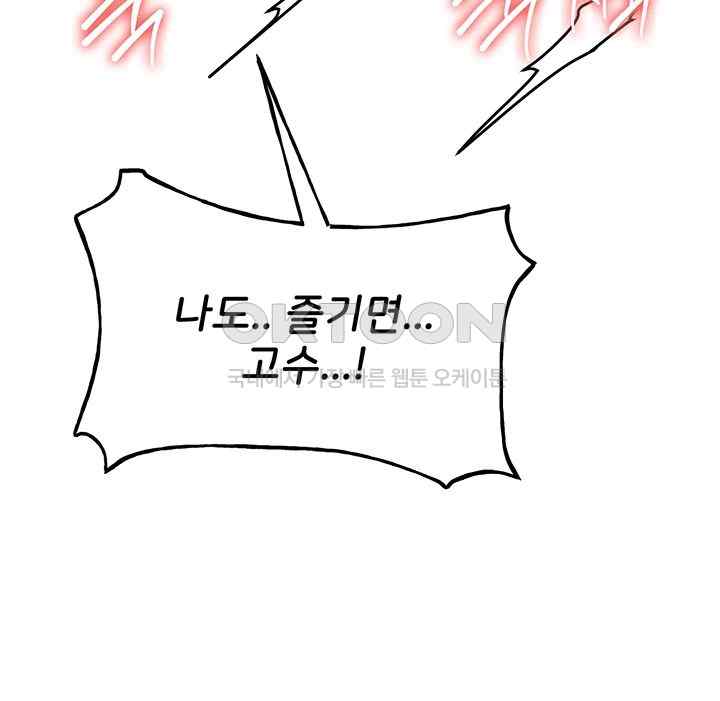 Your Girlfriend Amazing Raw - Chapter 41 [photo 27] - MangaPorn