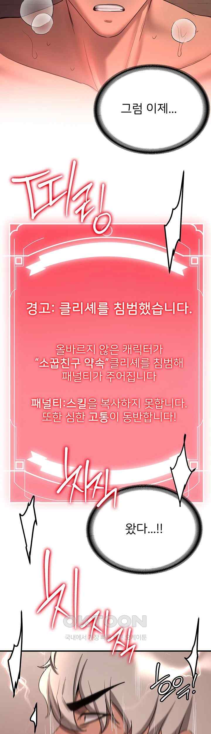 Your Girlfriend Amazing Raw - Chapter 41 [photo 36] - MangaPorn