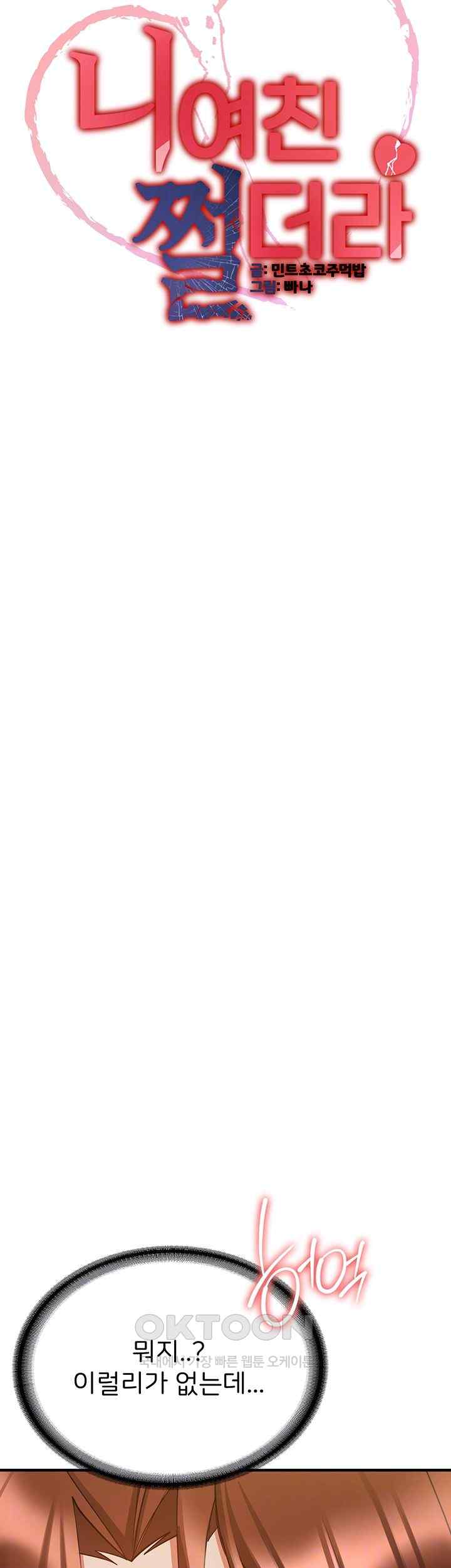 Your Girlfriend Amazing Raw - Chapter 41 [photo 4] - MangaPorn