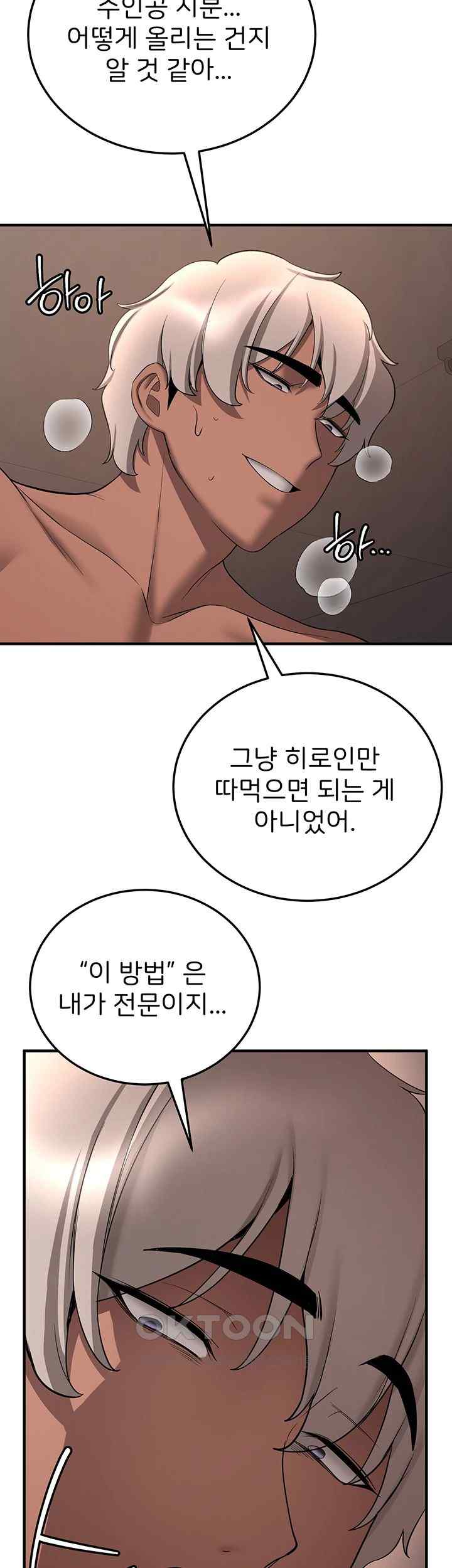 Your Girlfriend Amazing Raw - Chapter 41 [photo 41] - MangaPorn