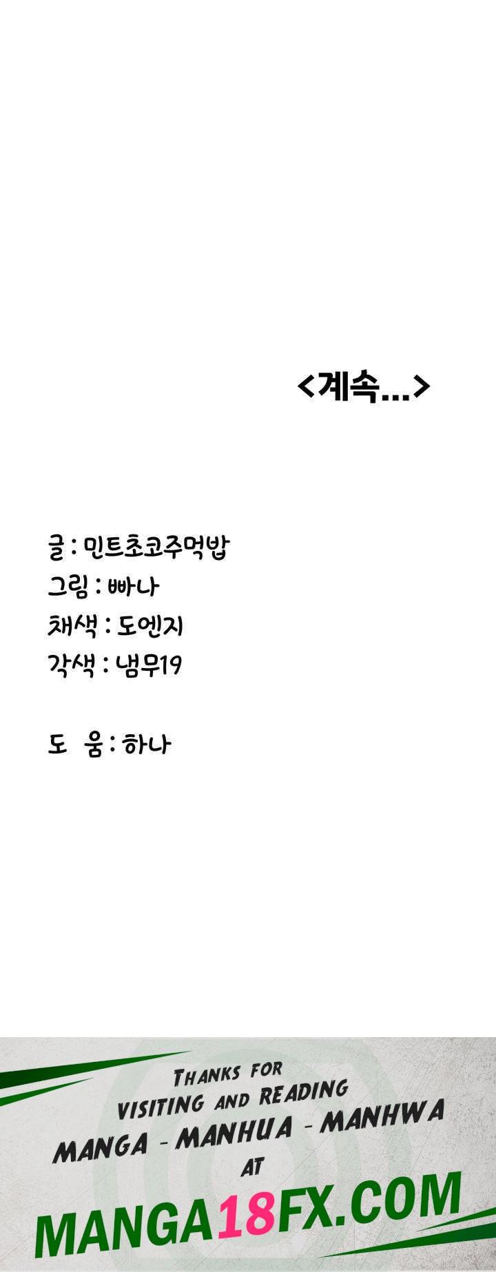 Your Girlfriend Amazing Raw - Chapter 41 [photo 54] - MangaPorn