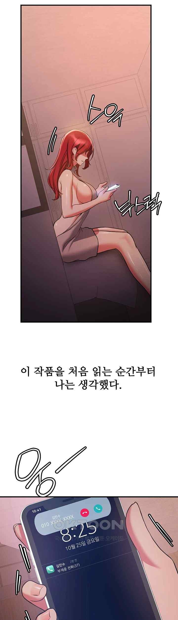 Your Girlfriend Amazing Raw - Chapter 44 [photo 11] - MangaPorn