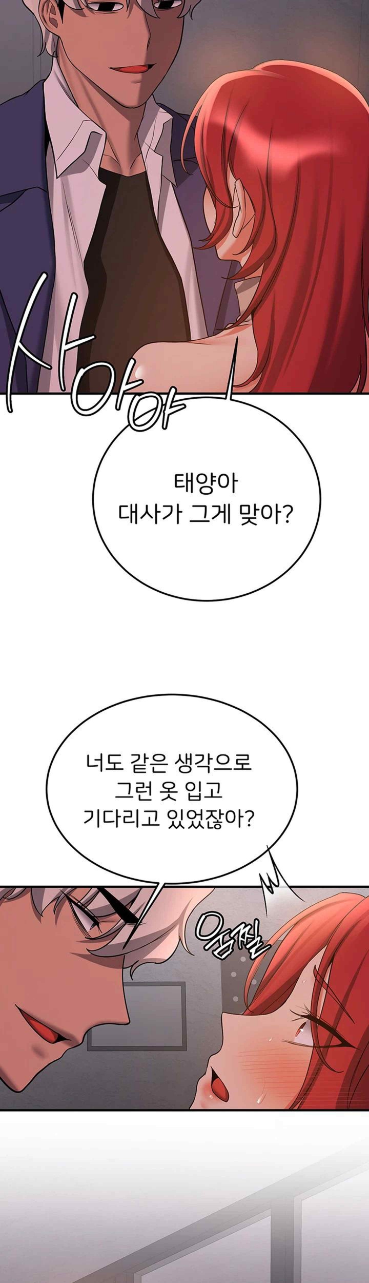 Your Girlfriend Amazing Raw - Chapter 44 [photo 29] - MangaPorn