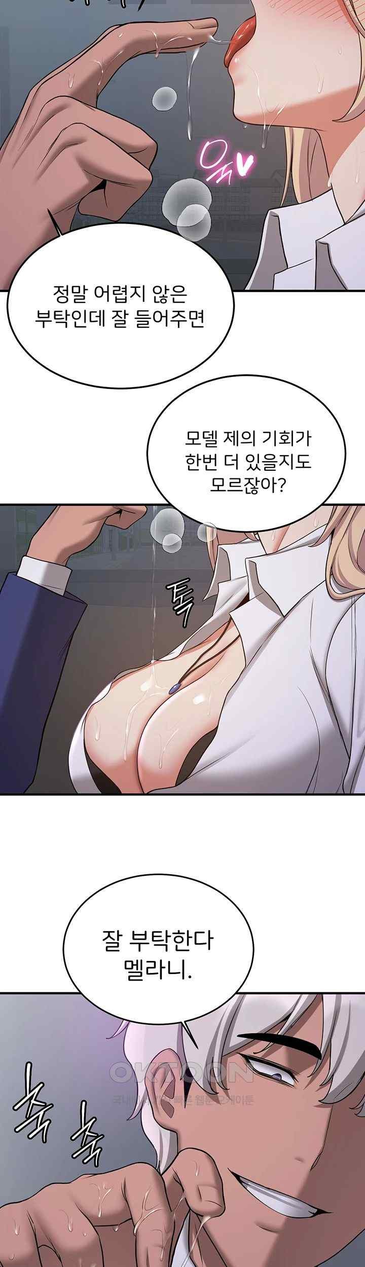 Your Girlfriend Amazing Raw - Chapter 44 [photo 7] - MangaPorn