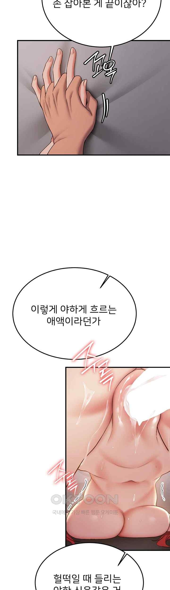 Your Girlfriend Amazing Raw - Chapter 46 [photo 41] - MangaPorn