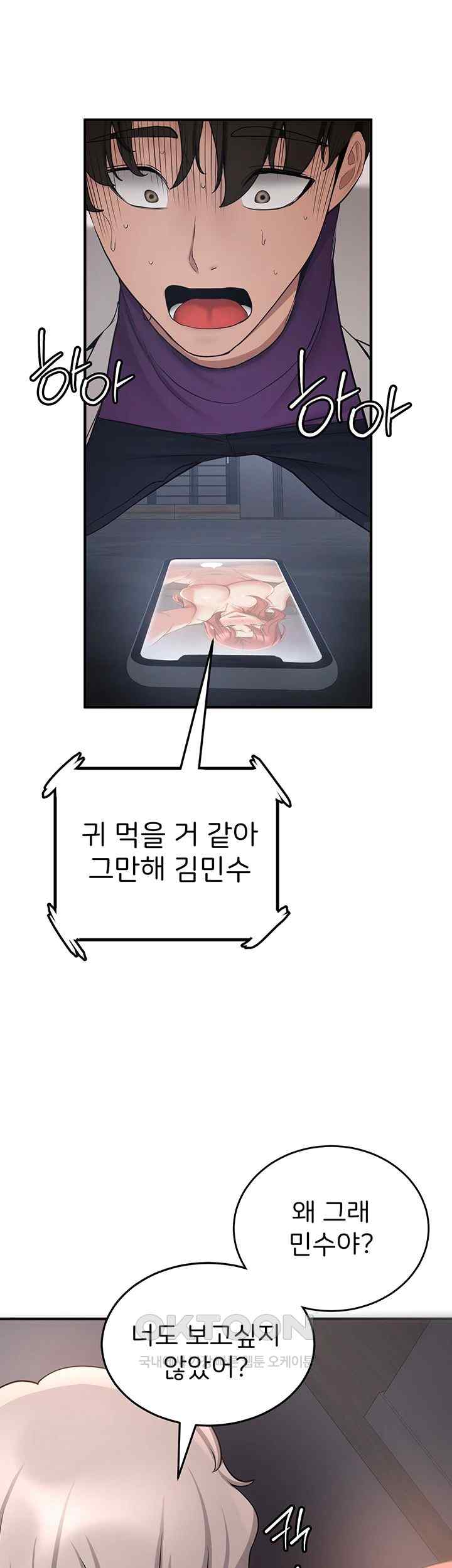 Your Girlfriend Amazing Raw - Chapter 47 [photo 25] - MangaPorn