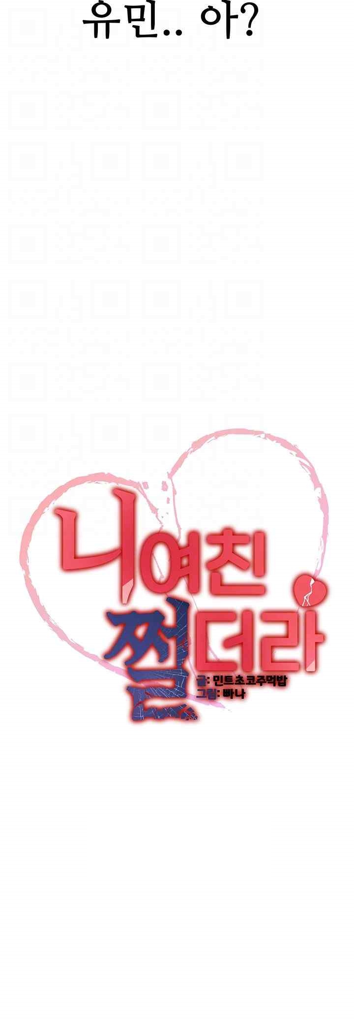 Your Girlfriend Amazing Raw - Chapter 47 [photo 4] - MangaPorn