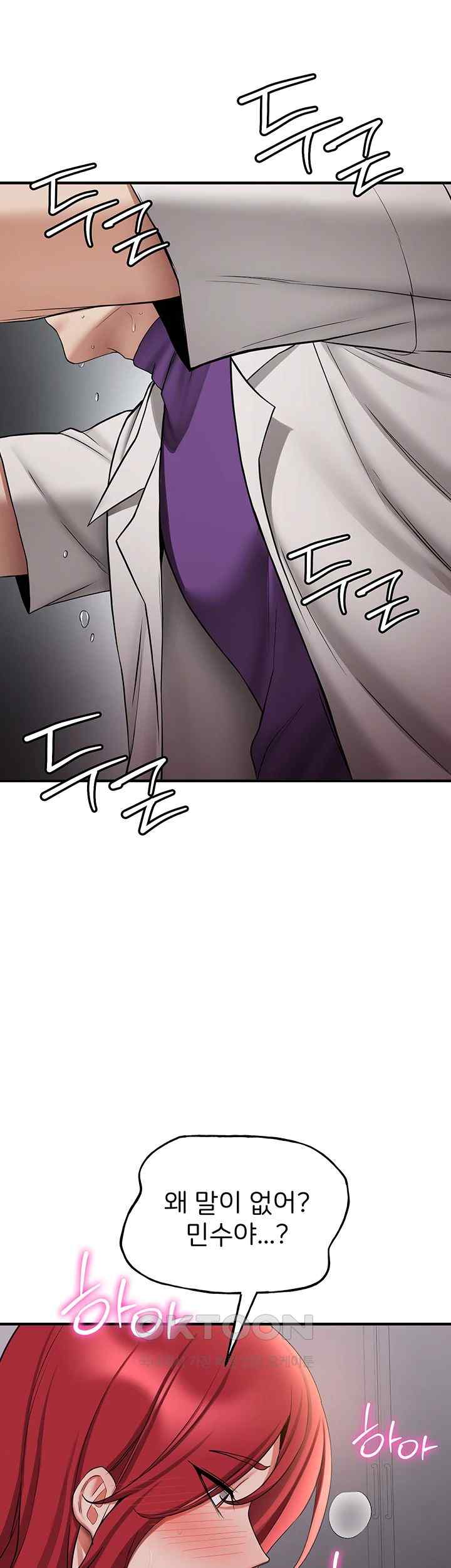 Your Girlfriend Amazing Raw - Chapter 47 [photo 51] - MangaPorn