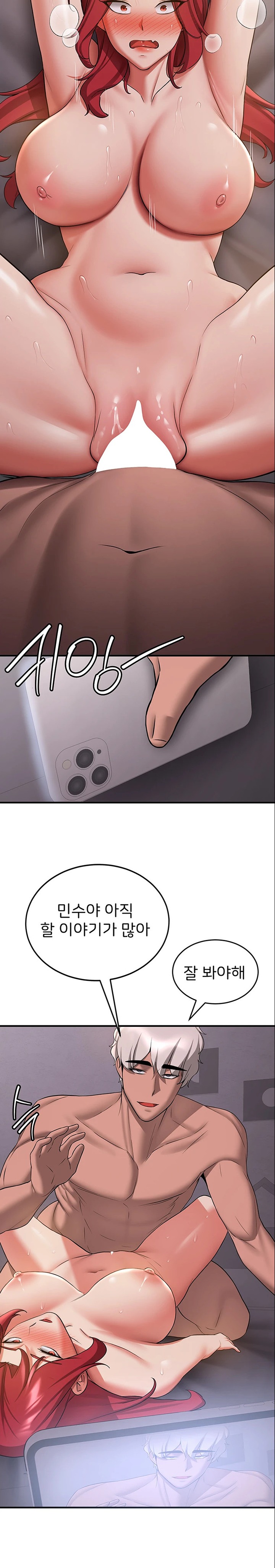 Your Girlfriend Amazing Raw - Chapter 48 [photo 21] - MangaPorn