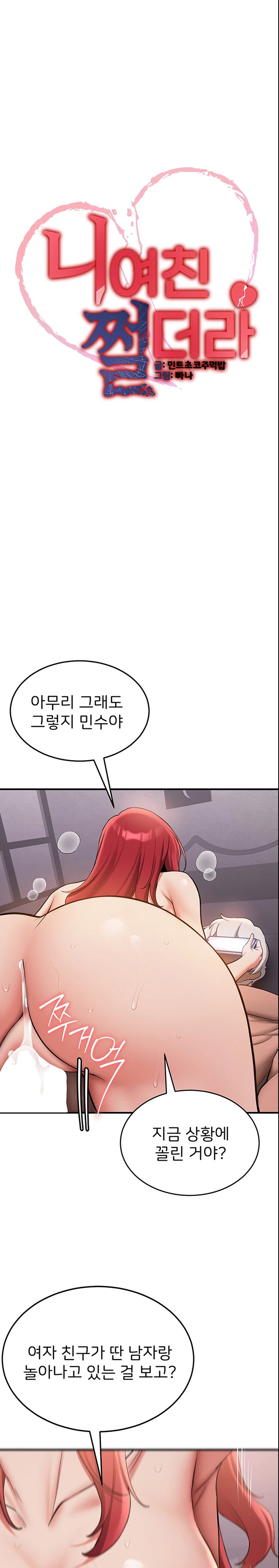 Your Girlfriend Amazing Raw - Chapter 48 [photo 3] - MangaPorn