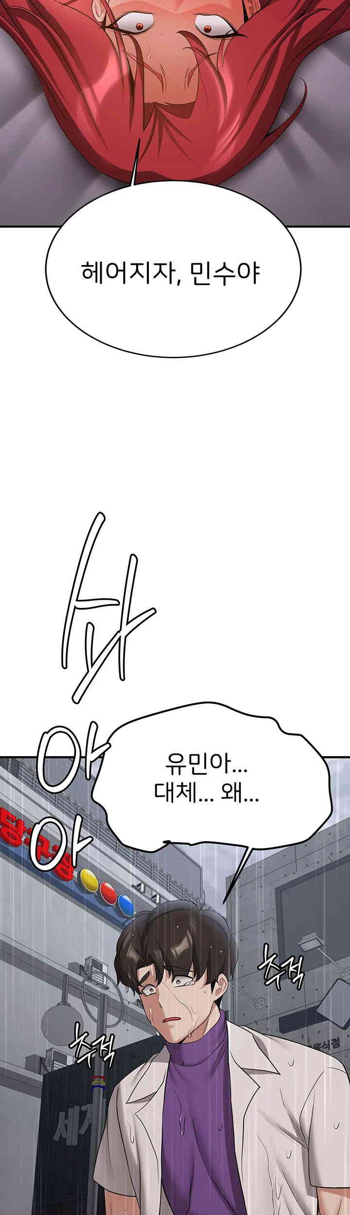 Your Girlfriend Amazing Raw - Chapter 49 [photo 5] - MangaPorn