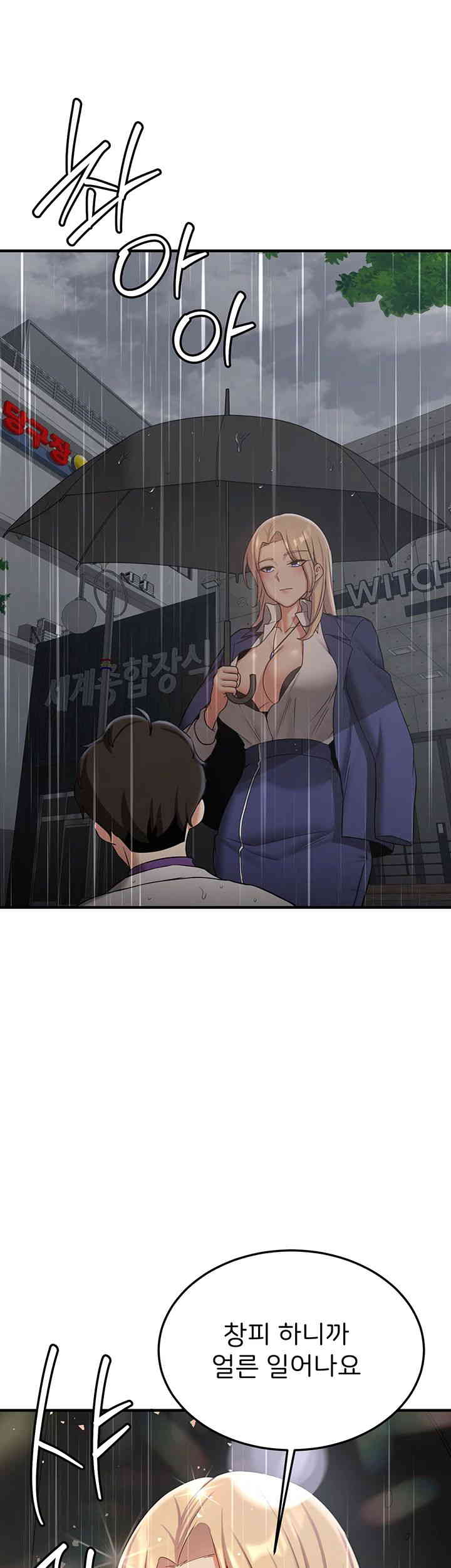 Your Girlfriend Amazing Raw - Chapter 50 [photo 1] - MangaPorn