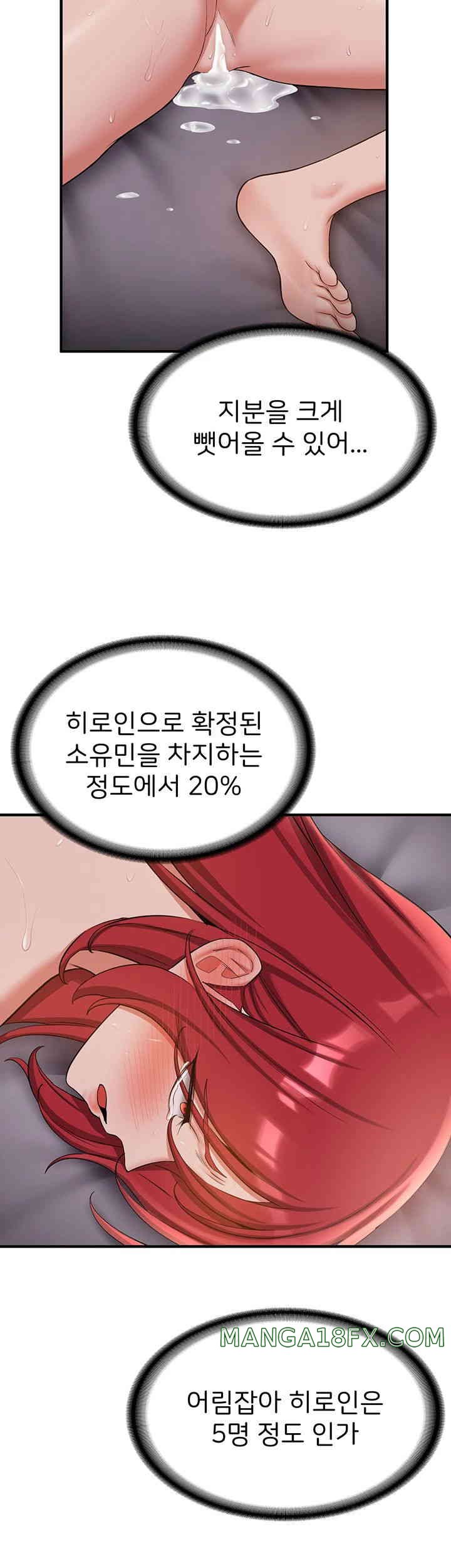 Your Girlfriend Amazing Raw - Chapter 50 [photo 11] - MangaPorn