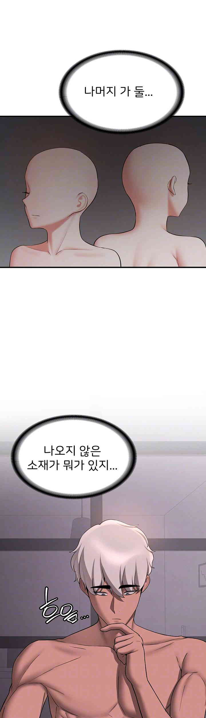 Your Girlfriend Amazing Raw - Chapter 50 [photo 14] - MangaPorn