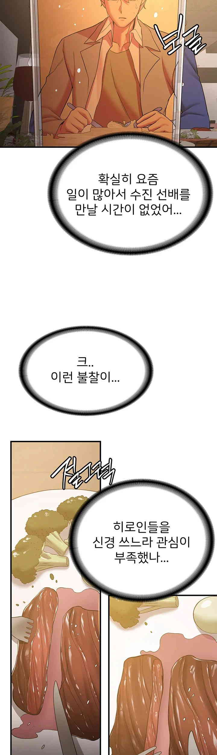 Your Girlfriend Amazing Raw - Chapter 50 [photo 23] - MangaPorn