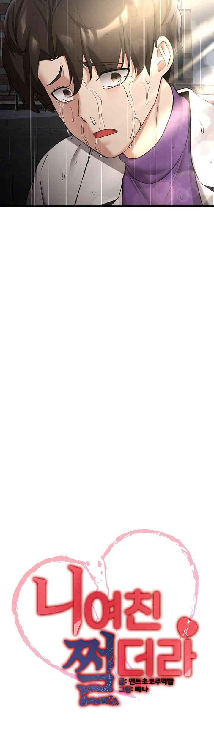 Your Girlfriend Amazing Raw - Chapter 50 [photo 3] - MangaPorn