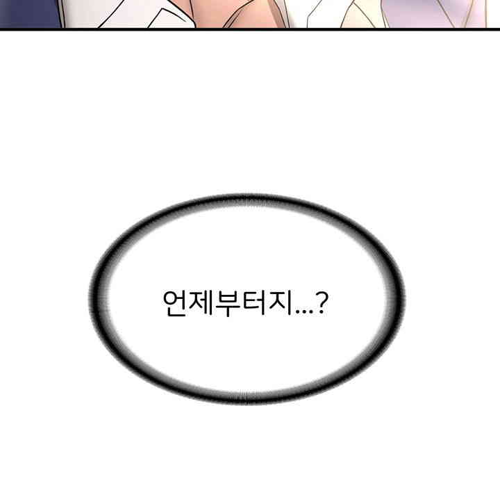 Your Girlfriend Amazing Raw - Chapter 50 [photo 34] - MangaPorn