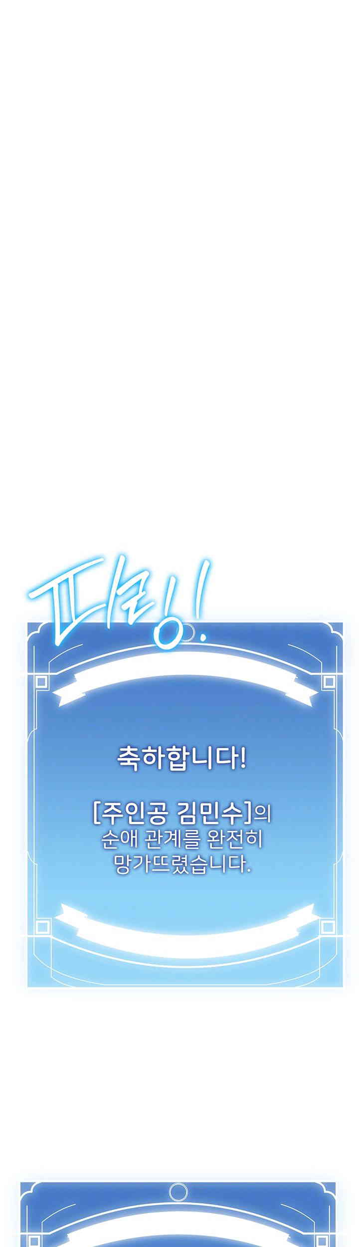 Your Girlfriend Amazing Raw - Chapter 50 [photo 4] - MangaPorn