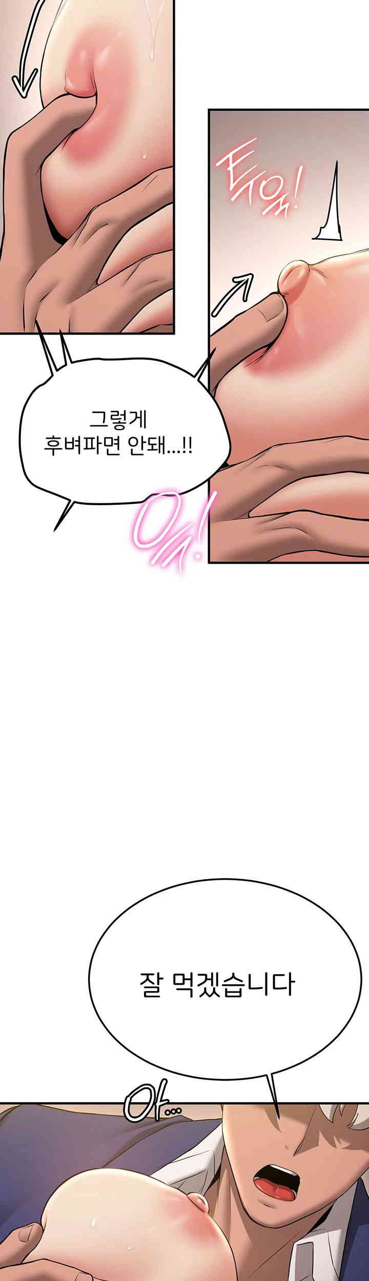 Your Girlfriend Amazing Raw - Chapter 50 [photo 44] - MangaPorn