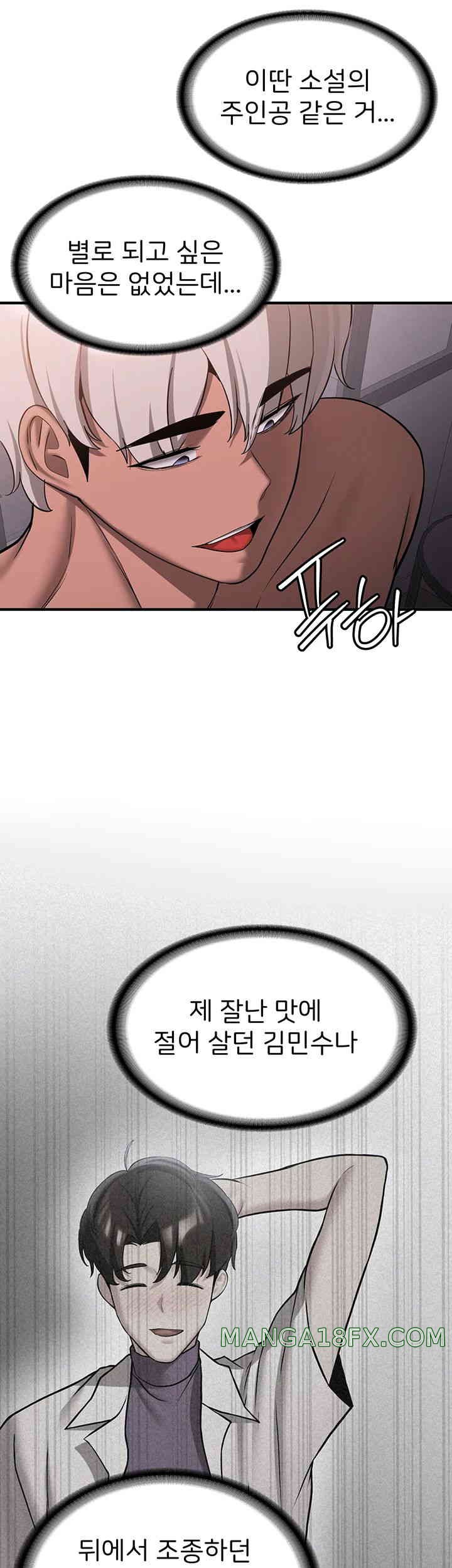 Your Girlfriend Amazing Raw - Chapter 50 [photo 7] - MangaPorn