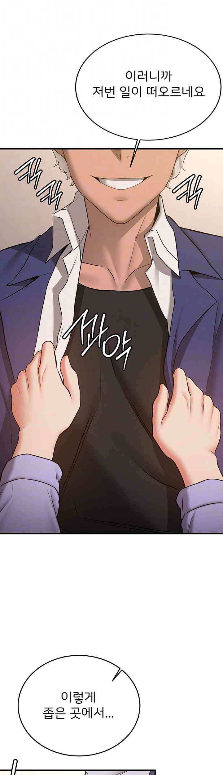 Your Girlfriend Amazing Raw - Chapter 51 [photo 12] - MangaPorn